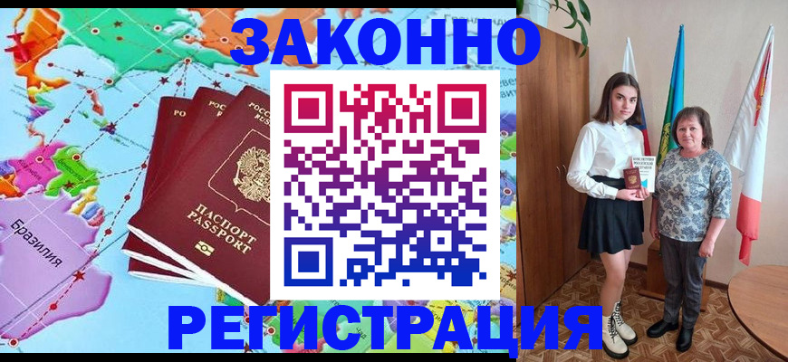 временная регистрация адрес в Агиделе