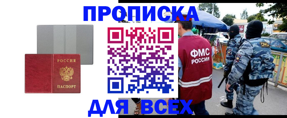 временная регистрация госуслуги в Агиделе