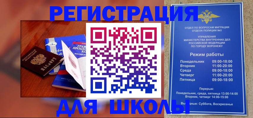 прописка для работы в Агиделе
