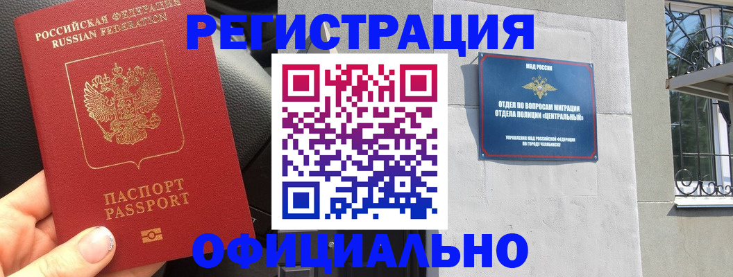 прописка поиск в Агиделе